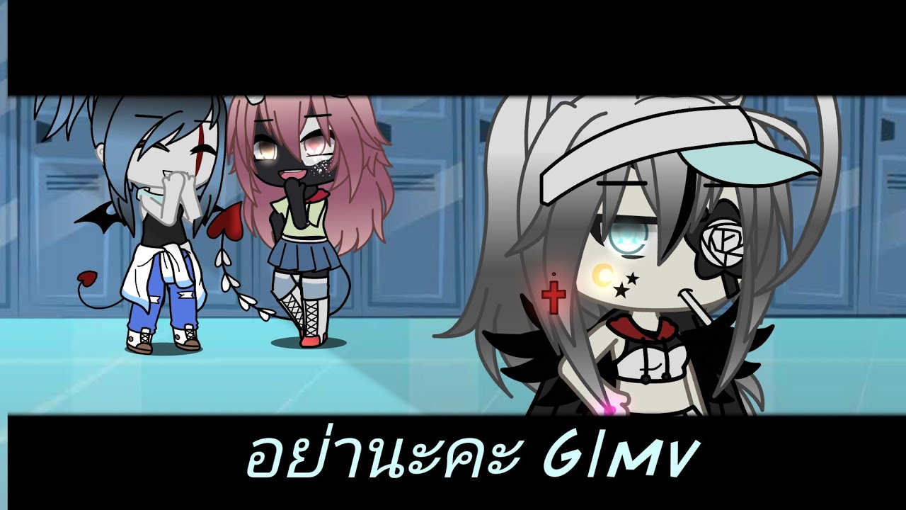 อย่านะคะ glmv(Gacha life) Thai🇹🇭