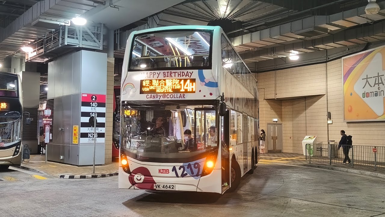 糖果號玩醫院線 Carlo爽飛啟田 九巴 KMB ATENU1391 VK4642 14H 油塘-藍田站 (下層展望) 純記錄