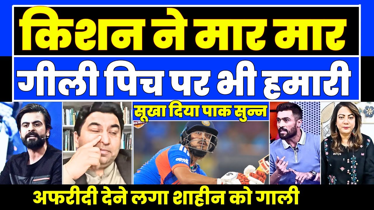 ishan kishan ne hamara mor bna diya | pak media on ind vs pak | ishan kishan |