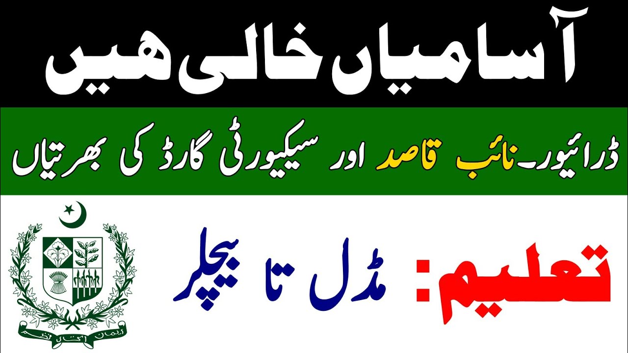 Latest Jobs in pakistan 2020/Government Jobs in Pakistan 2020