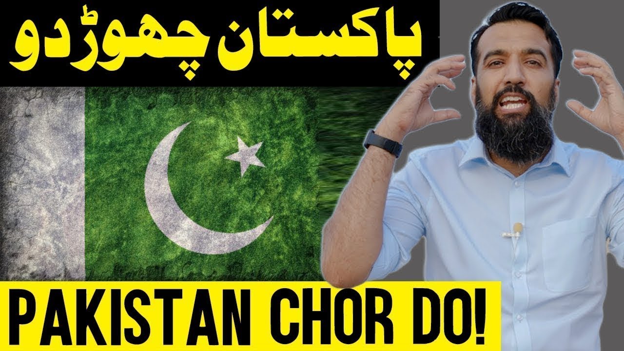 Pakistan Chor Do! (BUSINESS IDEA) | Azad Chaiwala