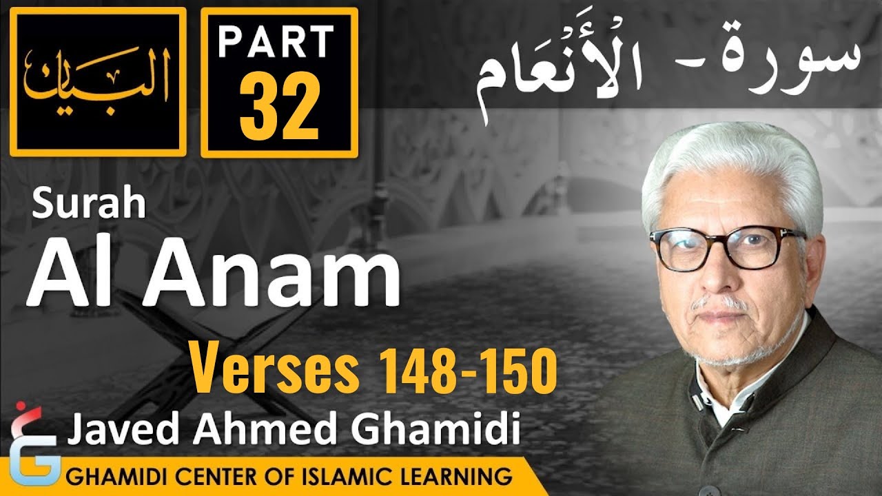 AL BAYAN - Surah AL ANAM - Part 32 - Verses 148 - 150 - Javed Ahmed Ghamidi