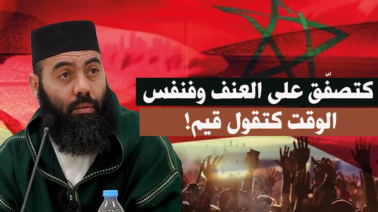 علاش كنتسناو لاعب ولا فنان يحدد لينا الموقف؟...ذ-ياسين العمري