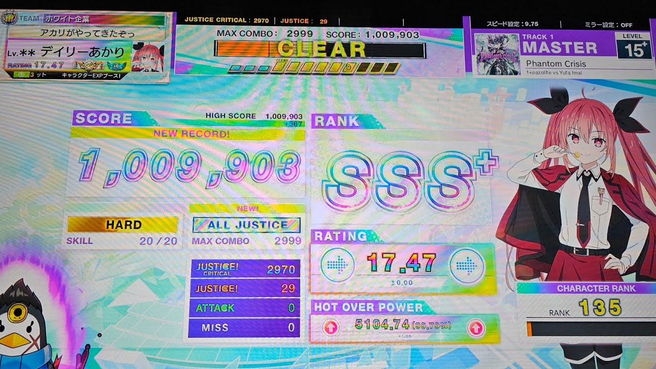 【CHUNITHM】Phantom Crisis AJ手元動画