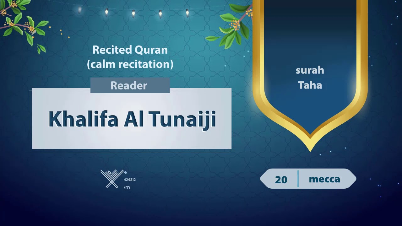 surah Taha {{20}} Reader Khalifa Al Tunaiji