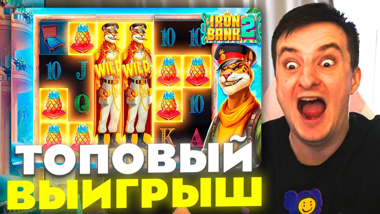 ЗЛОЙ ПОЙМАЛ ТОПОВЫЙ ВЫИГРЫШ В IRON BANK 2 | ЛУЧШИЕ МОМЕНТЫ ЗЛОГО №560 | Заносы Недели