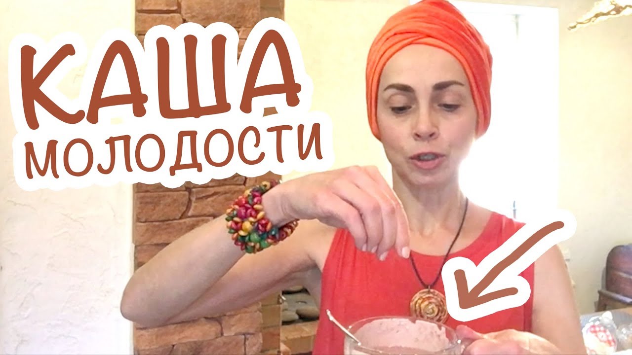ВКУСНЫЙ ЗАВТРАК ДЛЯ ЛЮБИТЕЛЕЙ ПОЛЕЗНЫХ И ПИТАТЕЛЬНЫХ БЛЮД. АНТИ-ЭЙДЖ КАША ИЗ ЛЬНА