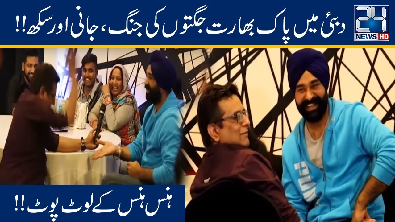 Jani Aur Indian Sikh Main Zabardast Jugat Muqabla Wo Bhi Dubai Main!! | Seeti 24