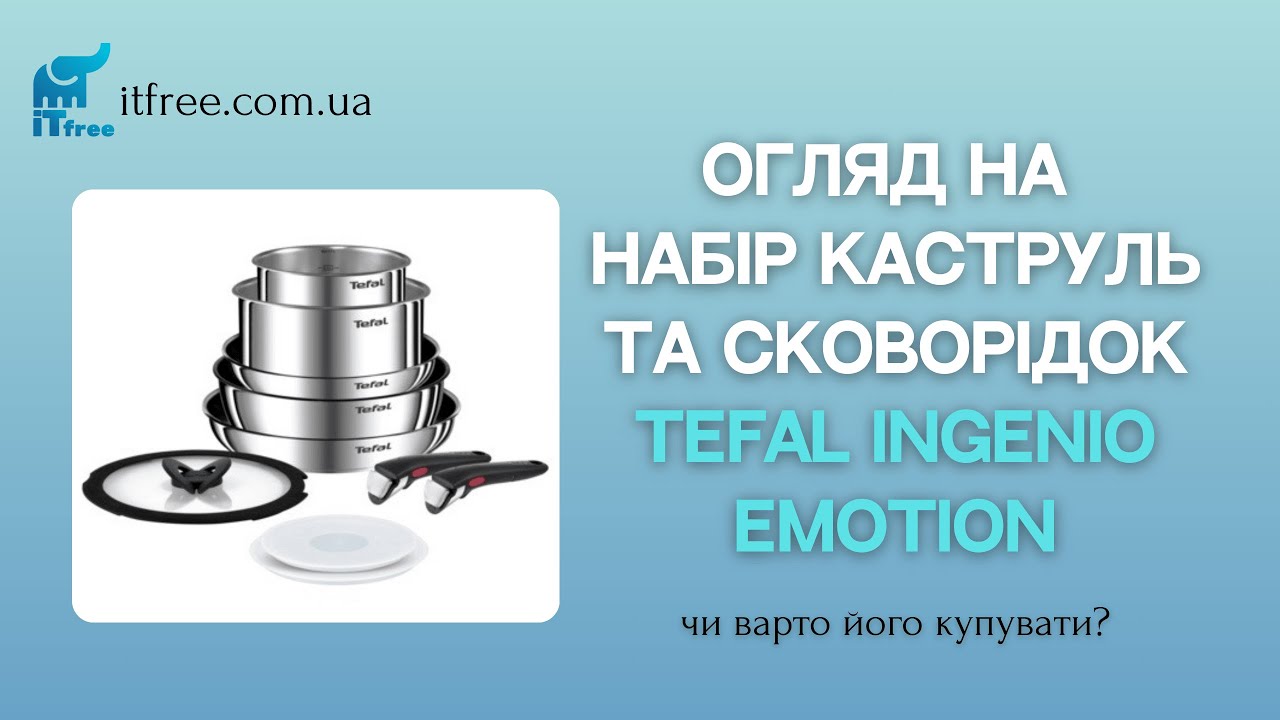 Набір Каструль І Сковорідок Tefal Ingenio Easy Cook & Clean (L897SD74)