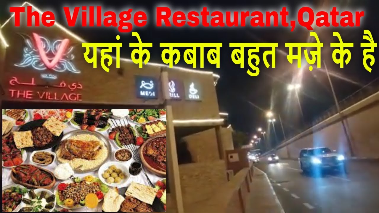 The Village Restaurant Qatar - مطعم القرية قطر -The Village Restaurant In Doha Salwa Road #foodvlog