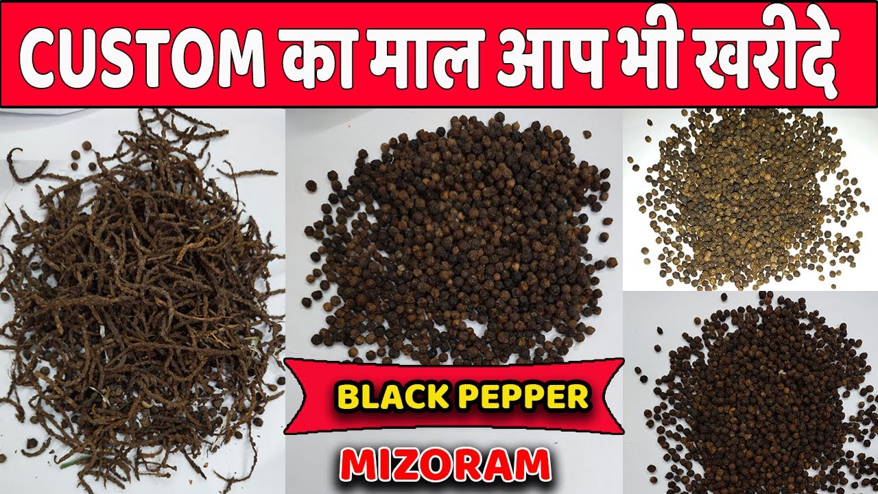Mizoram Customs Auctions में BLACK PEPPER का Auction | Buy Goods From Customs Auctions|DHEERAJPANDAY