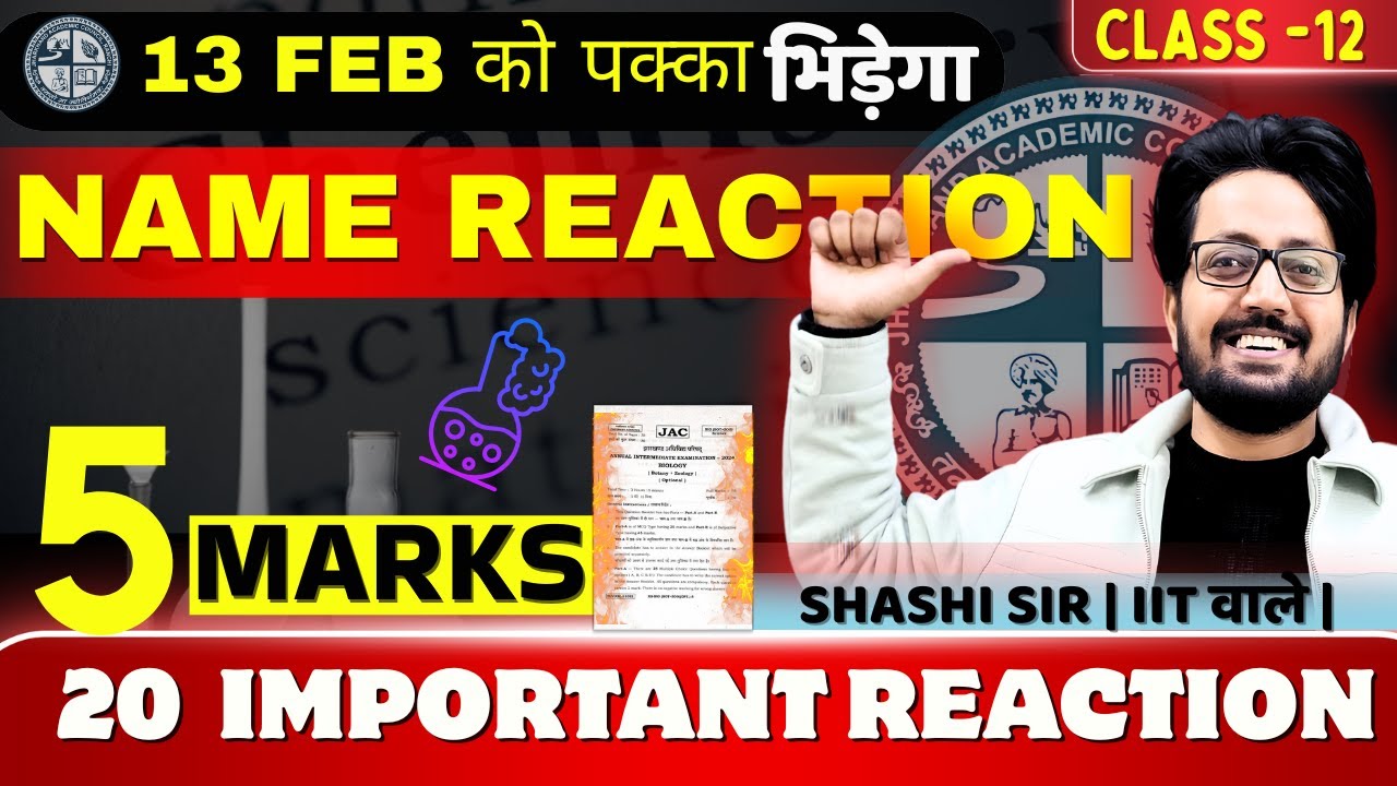 5 MARKS | 20 IMPORTANT NAME REACTION | JAC 2026 | 12th BOARD