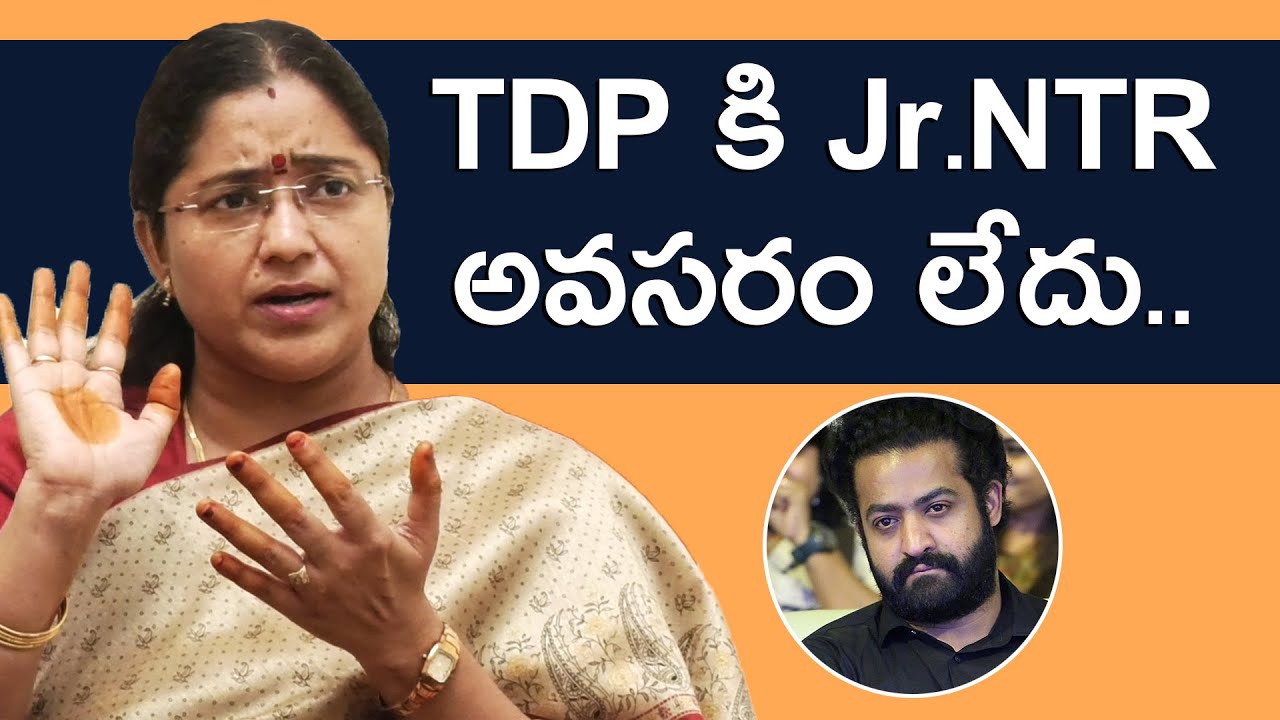 Jr NTR is not Required for TDP Party says TDP Leader Prof Jyotsna l Mr Rama Politics