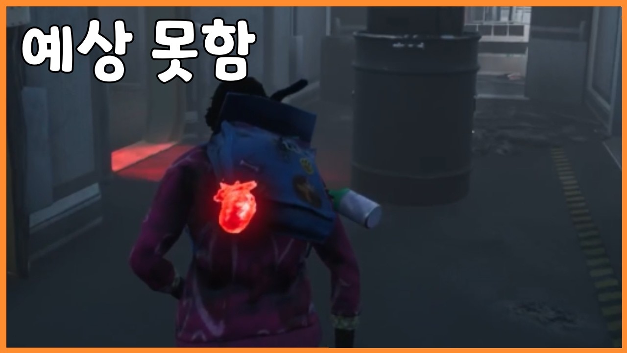 [데바데]예상 못한 경로에서 튀어나오는 살인마