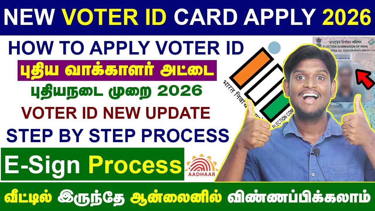 😍New Voter ID Card Apply Online 2026 | Apply Voter ID with eSign | Voter id APPLY 2026? New Update