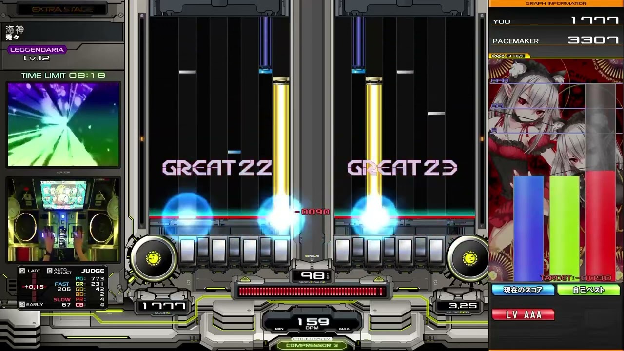 beatmania IIDX 31 EPOLIS 海神 DPL