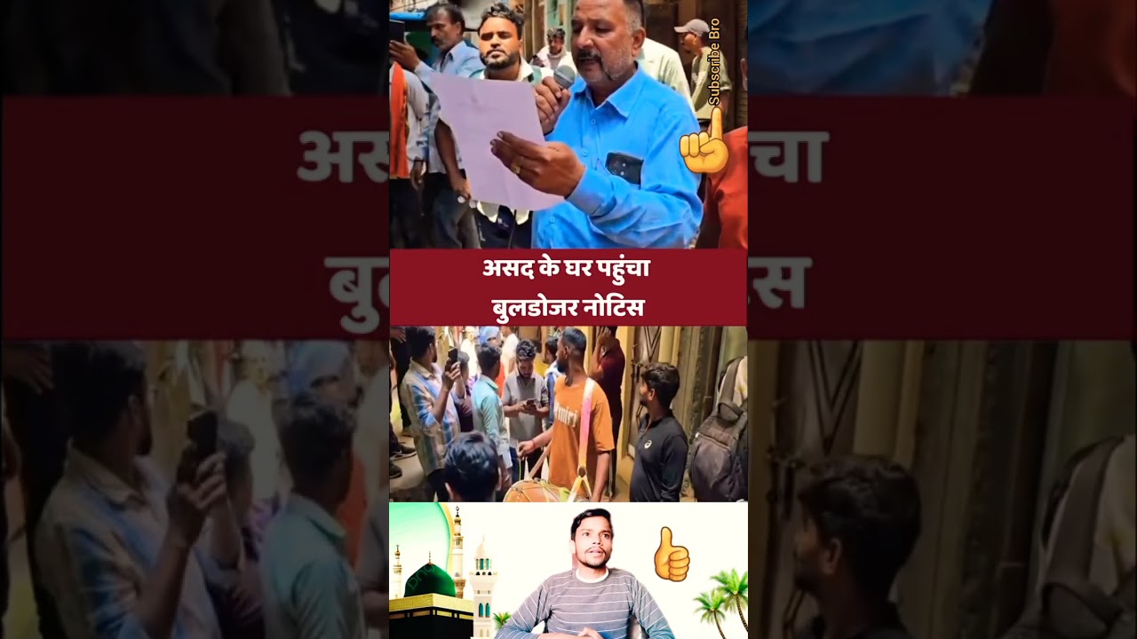 Asad Ke Ghar Pahucha Bulldozer ☝️👍#islamic #youtubeshorts #shorts⁰
