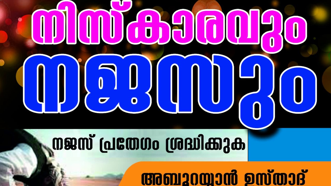 Aburayyan Usthad Niskaravum Najasum.. Family class