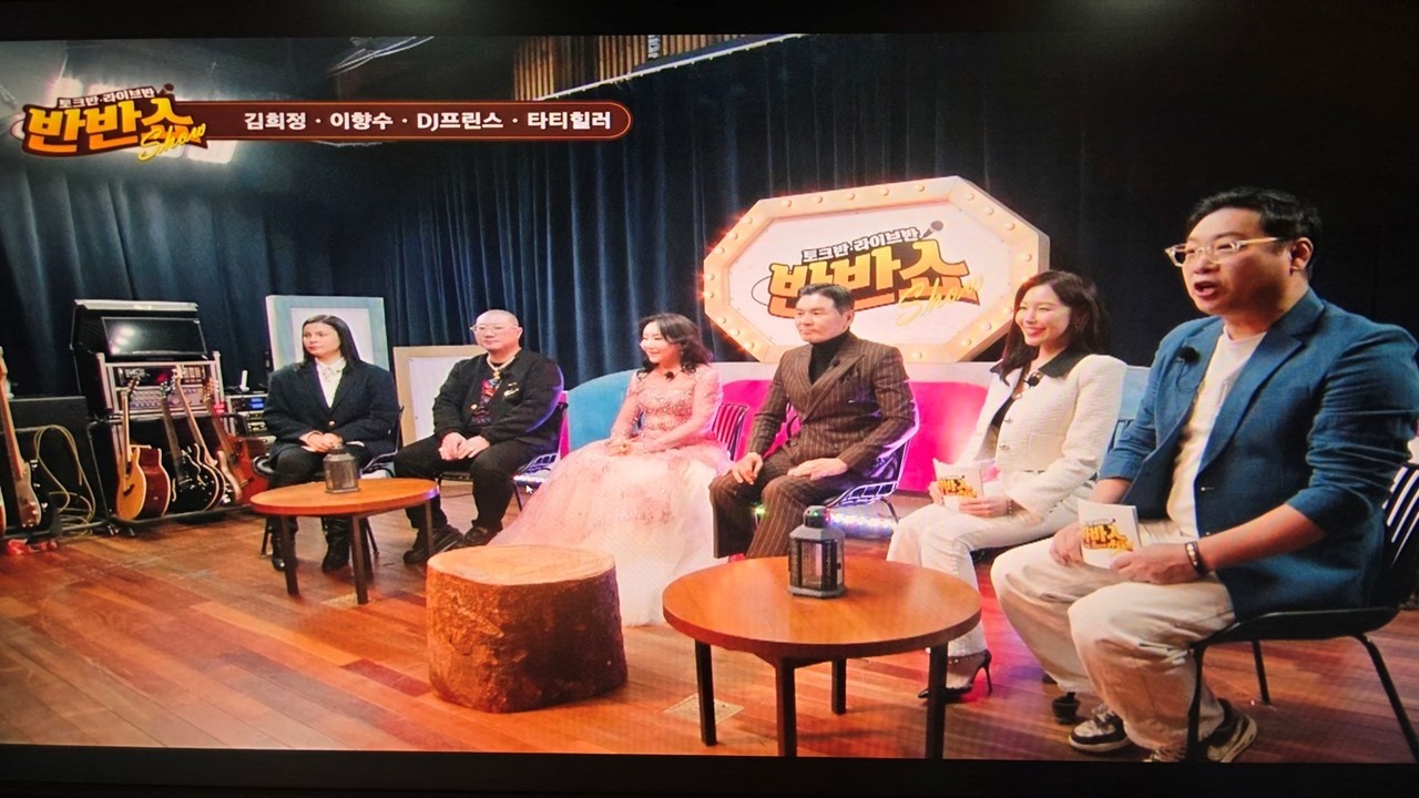 반반쇼 12회 1부 MC 김형아.한가빈 출연진: 김희정.이향수.DJ프린스.타티힐스.    아이넷TV 매주 화요일 저녁 9시방송