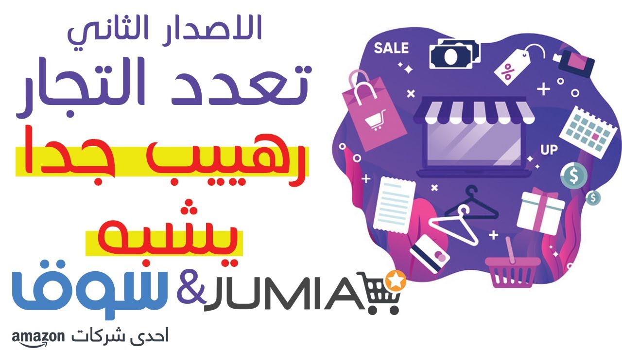 اضافة تعدد البائعين اوبن كارت  للمتاجر الكبيرة Multi-vendor v2 OpenCart