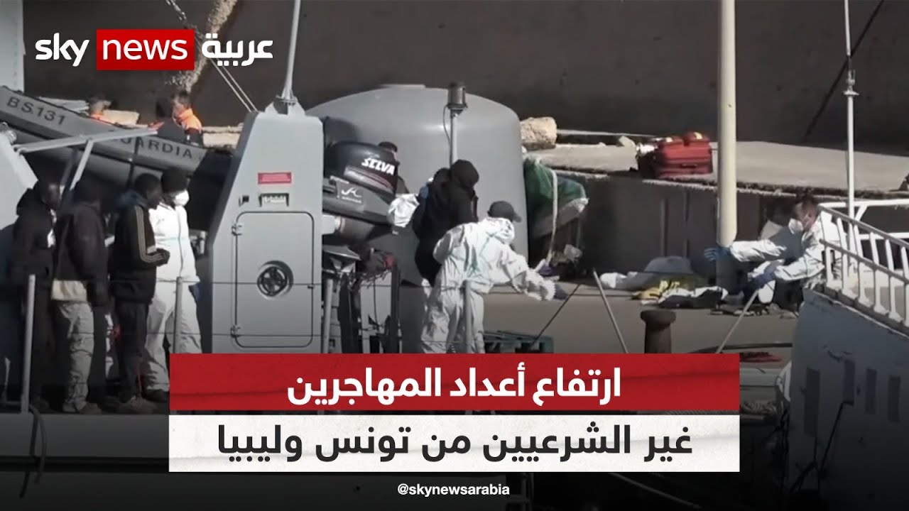 ارتفاع أعداد المهاجرين غير الشرعيين من تونس وليبيا باتجاه إيطاليا