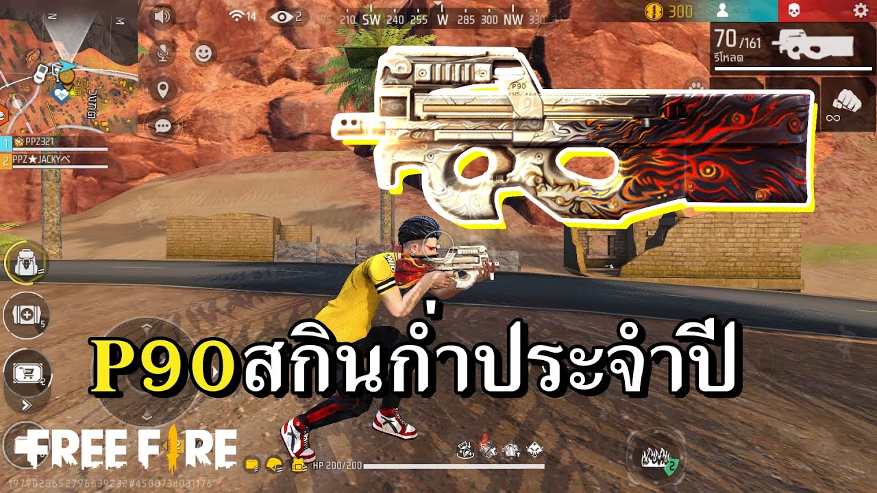 ขอเล่นปืนฟรี 1 วันครับ