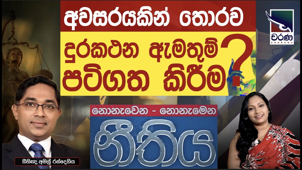 අවසරයකින් තොරව දුරකථන ඇමතුම් පටිගත කිරීම ?