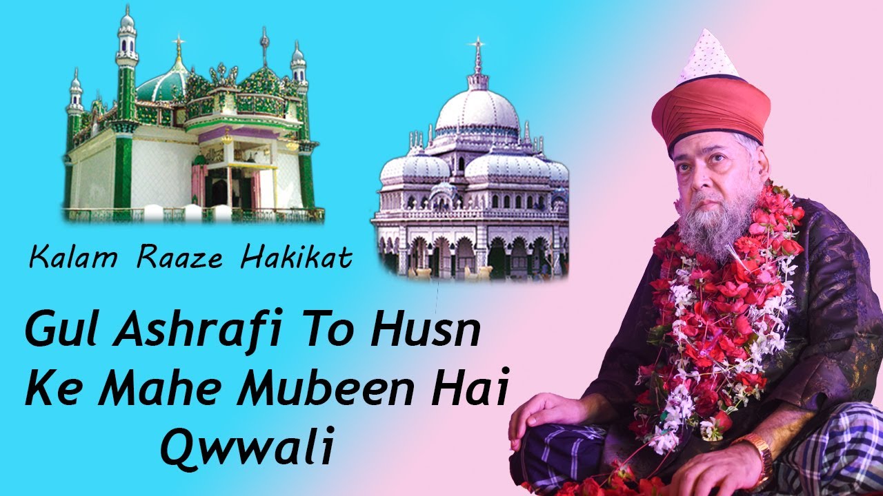 Gul Ashrafi To Husn Ke Mahe Mubeen Hai || Qwwali || Sufi Sayyed Gul Ashrafi