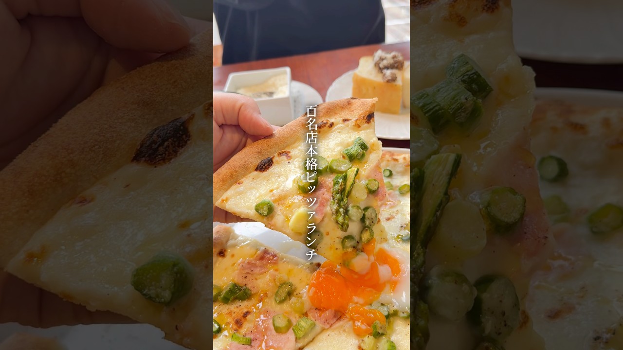 【ルクア最上階の百名店イタリアンのピッツァランチ】「JR大阪駅直結」📍エキポンテベッキオ#大阪グルメ  #梅田グルメ #大阪ランチ #osakafood