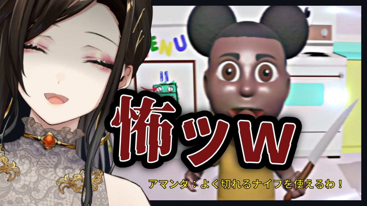 見てはいけない『呪われた子供番組』‥‥を見るｗ｜Amanda the Adventurer【白雪 巴/にじさんじ】