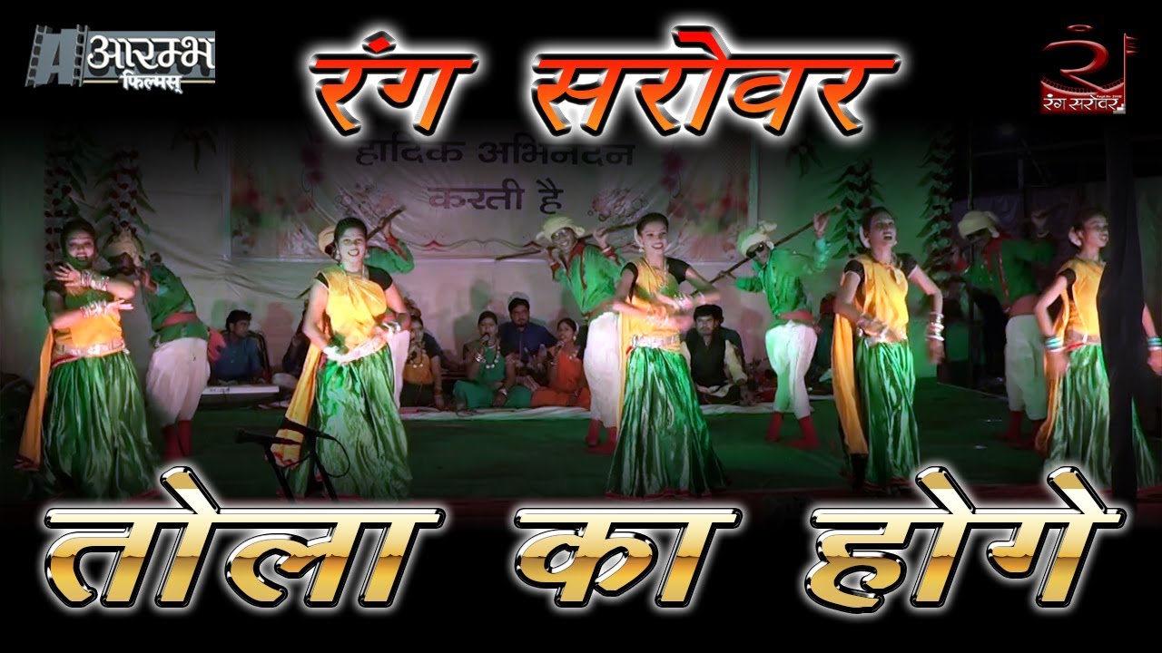 Tola Ka Hoge  - 