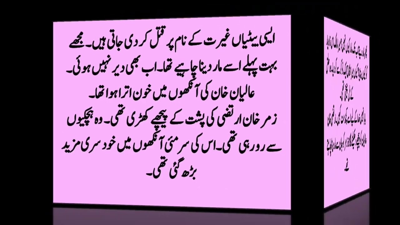 Ramz e junoon episode 114 part : 4 presenting by nadia khan 