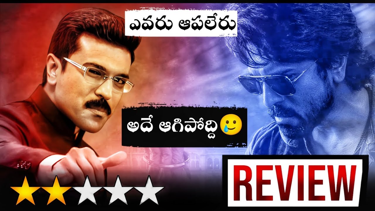 Game Changer Review 🥲| Ram Charan | Shankar | Power Of Movie Lover