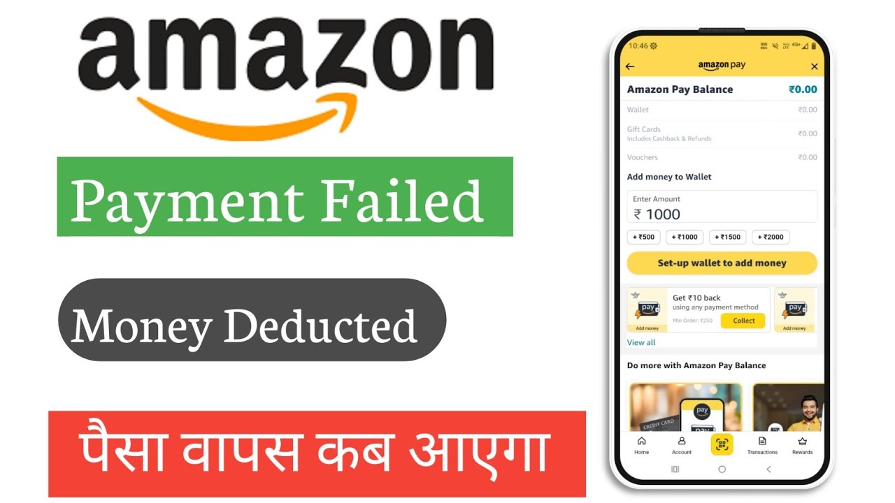 Amazon Pay Payment Failed But Money Deducted | How to Solve Amazon Pay Payment Failed Issues