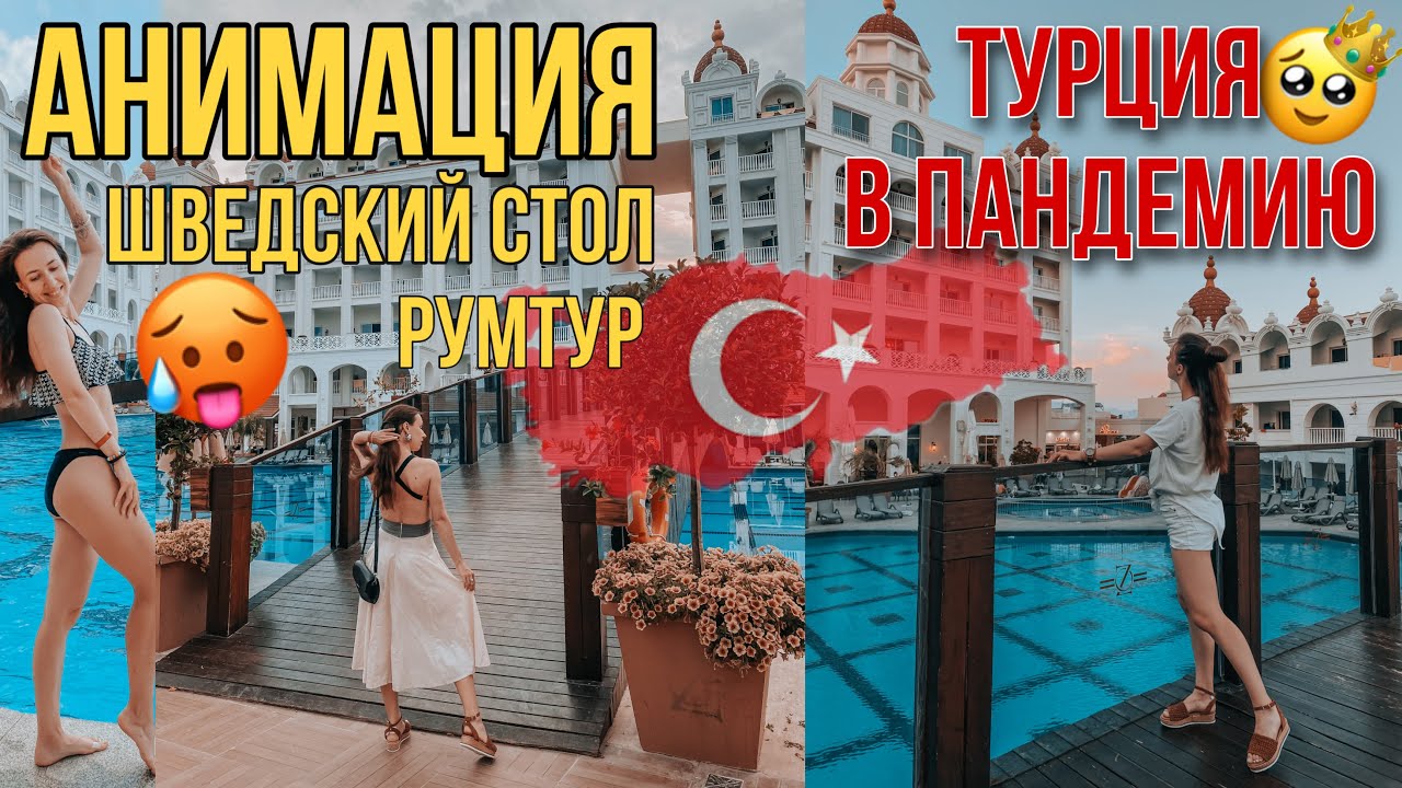 ОГЛЯД ГОТЕЛЮ OZ SIDE PREMIUM HOTEL 5* | ТУРЕЧЧИНА 2021 в Пандемію | KrissTinn