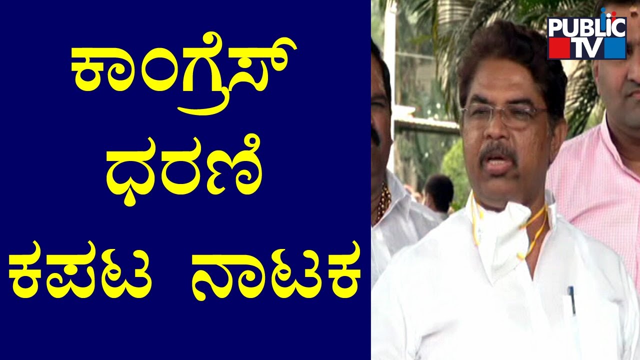 R Ashok Reacts On Congress Protest Against KS Eshwarappa