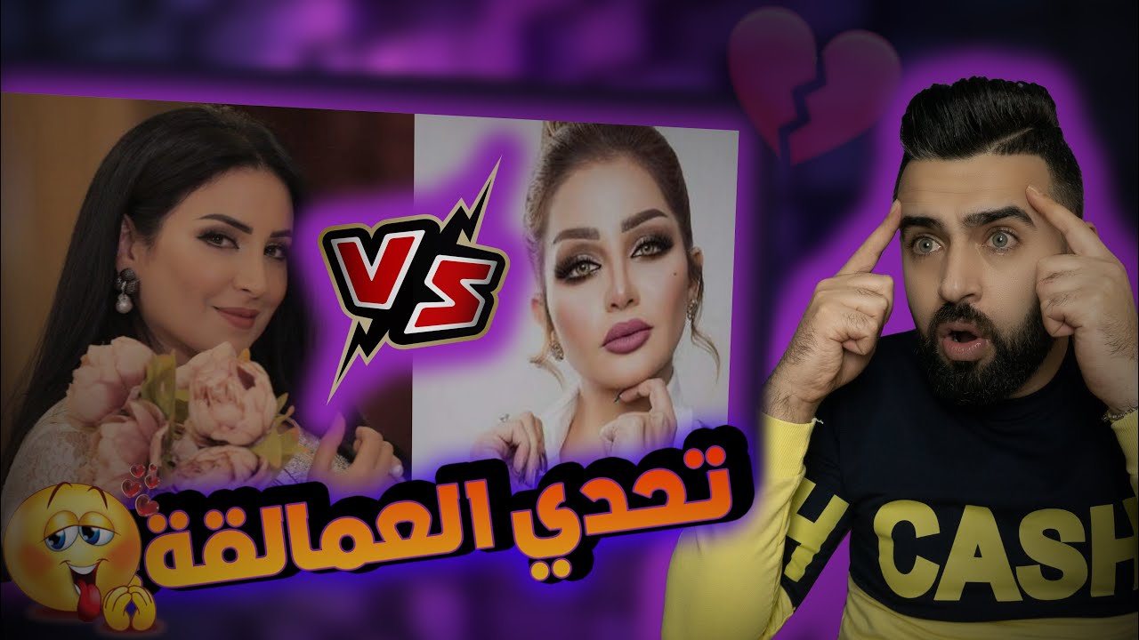 ردة فعلي/ تحدي عمالقة الشعر العربي /العراق🇮🇶 ضد السعودية🇸🇦/ كمية الحزن ضيم والله !!💔😭