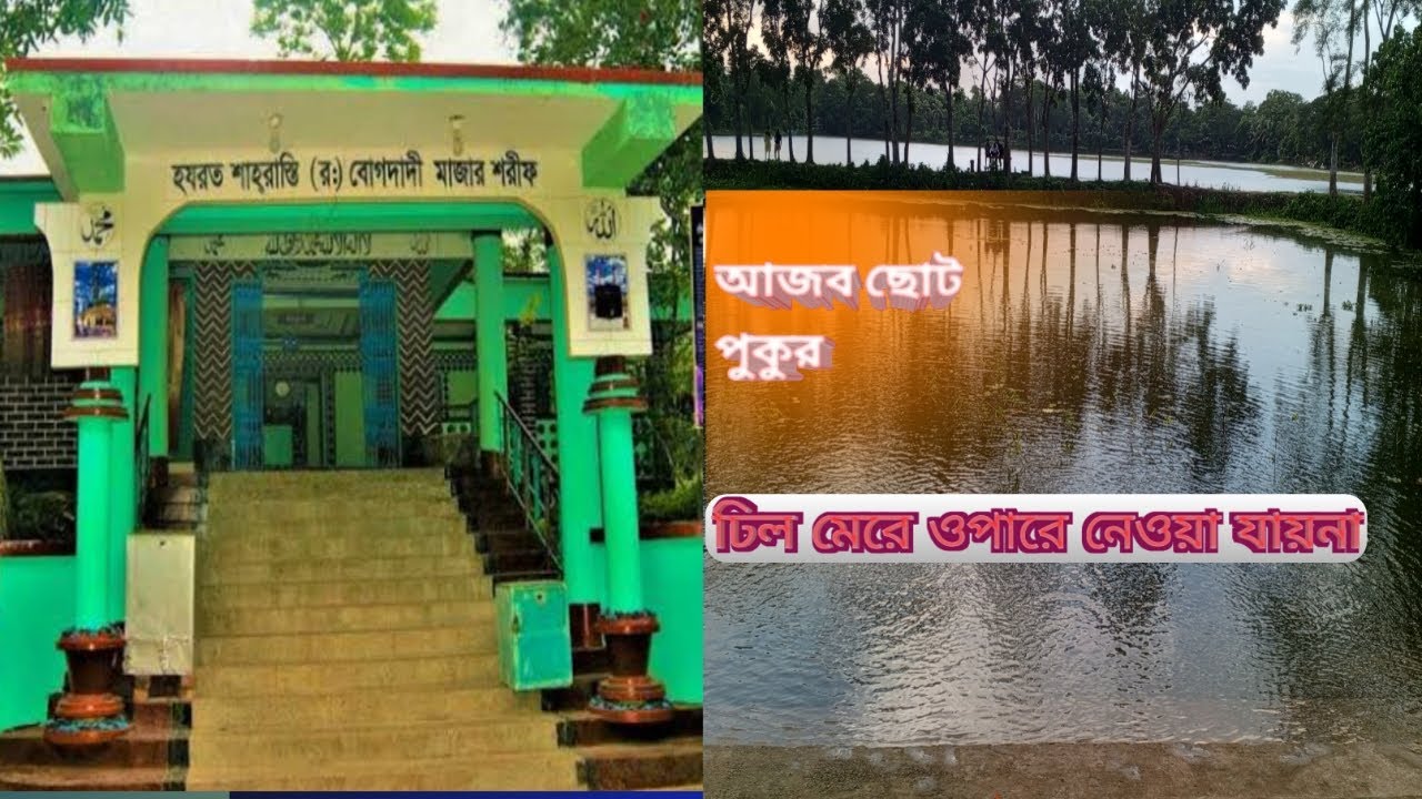 Hazrat Sharasti Mazar Sorif | হযরত শাহরাস্তী (রঃ) মাজার শরীফ