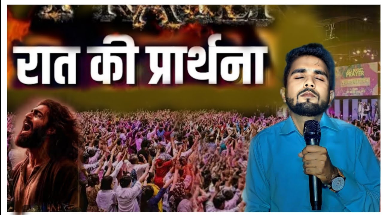 Shambhu pastor  is live#Jesus Christ ki#online play#meeting#Raat ki prathna#video