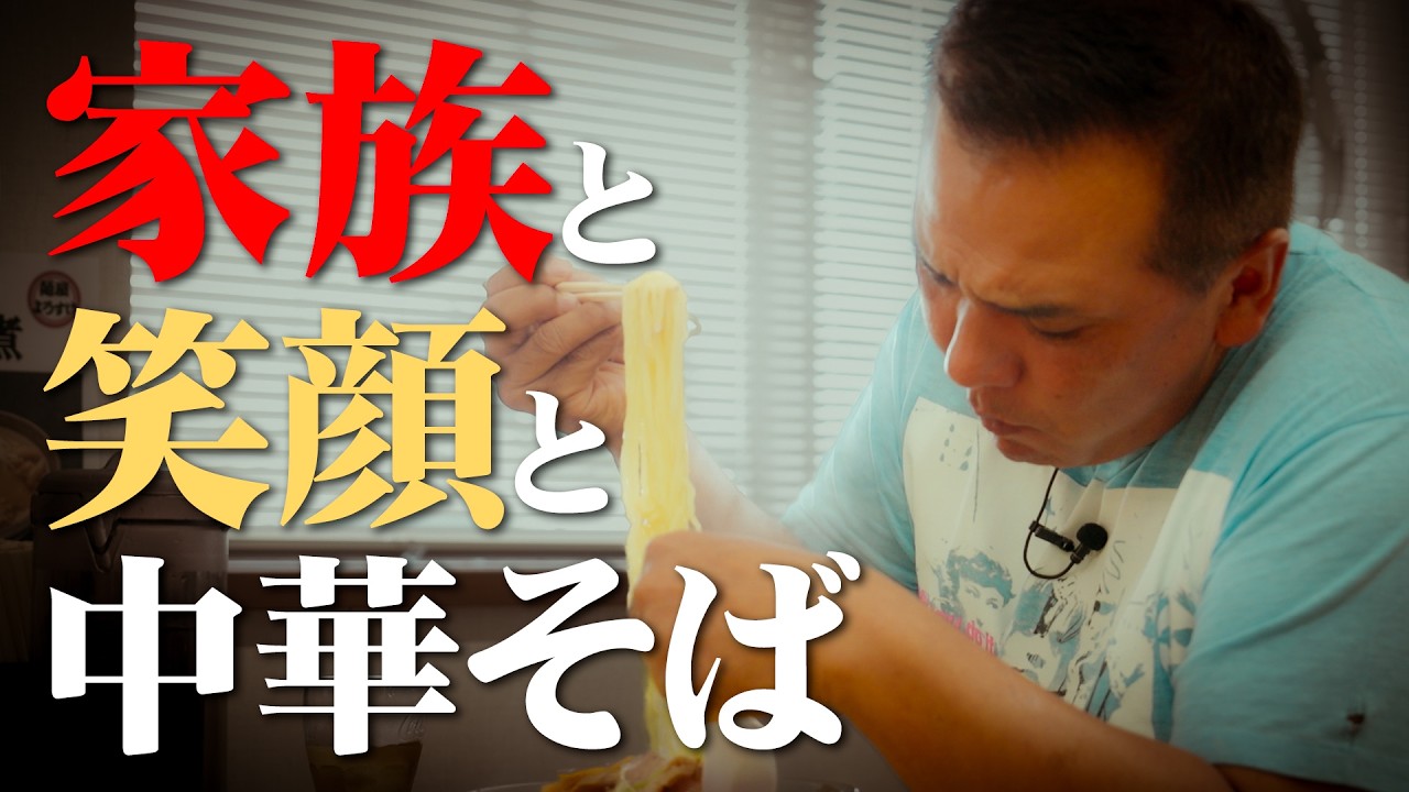 【再UP】今のらーめん屋が忘れた味　栃木NO.1 佐野らーめん　麺屋ようすけ