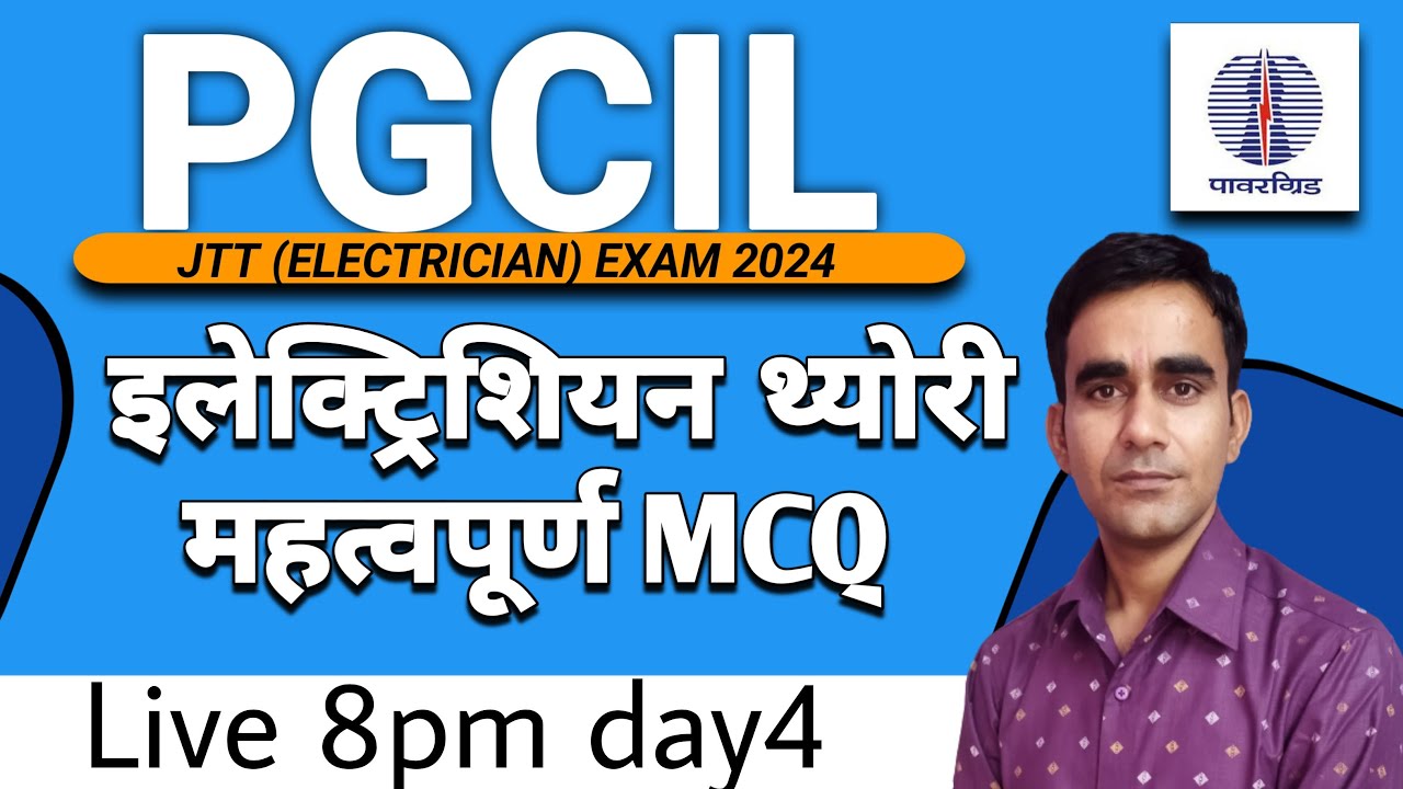 pgcil junior technician electrician most question 2024|| basic electricity mcq