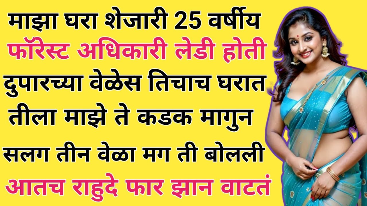 मराठी स्टोरी! मराठी कथा! मराठी बोधकथा! हृदयस्पर्शी कथा! नात्यातील संबंध!@natyatilsambandh-im7-me