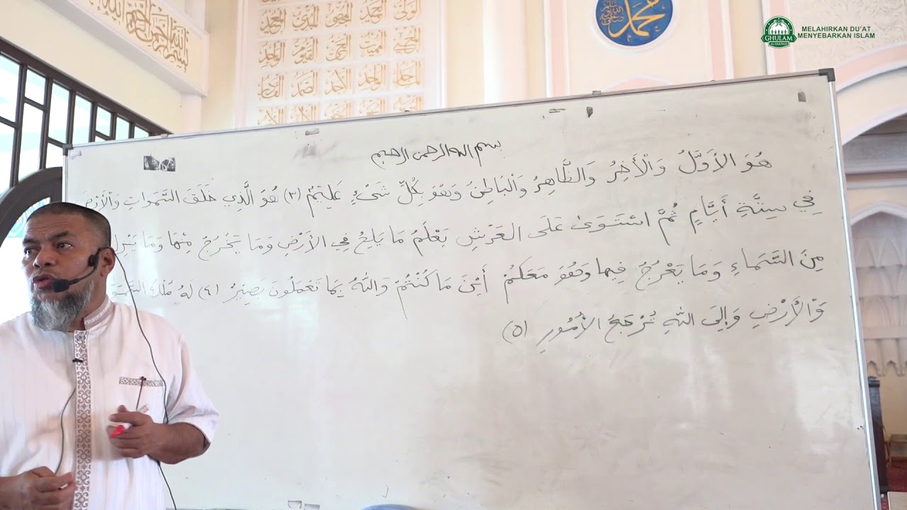 28 Ogos 2018|Ustaz Abd Muein Abd Rahman||Tadabbur surah Al-Hadid ayat 3 - 4