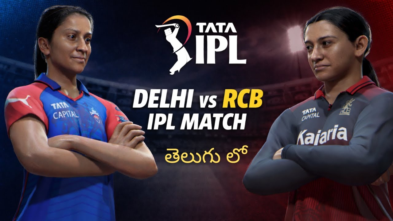 RCB vs Delhi  Women’s IPL 2026  Cricket 26 Gameplay in Telugu |Cric with Eliyas|