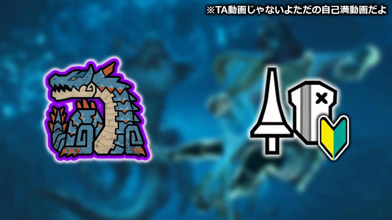 操虫棍使い、ワイルズランスの魅力を知る。【モンハンワイルズ】