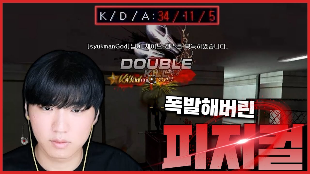 폭발해버린 피지컬