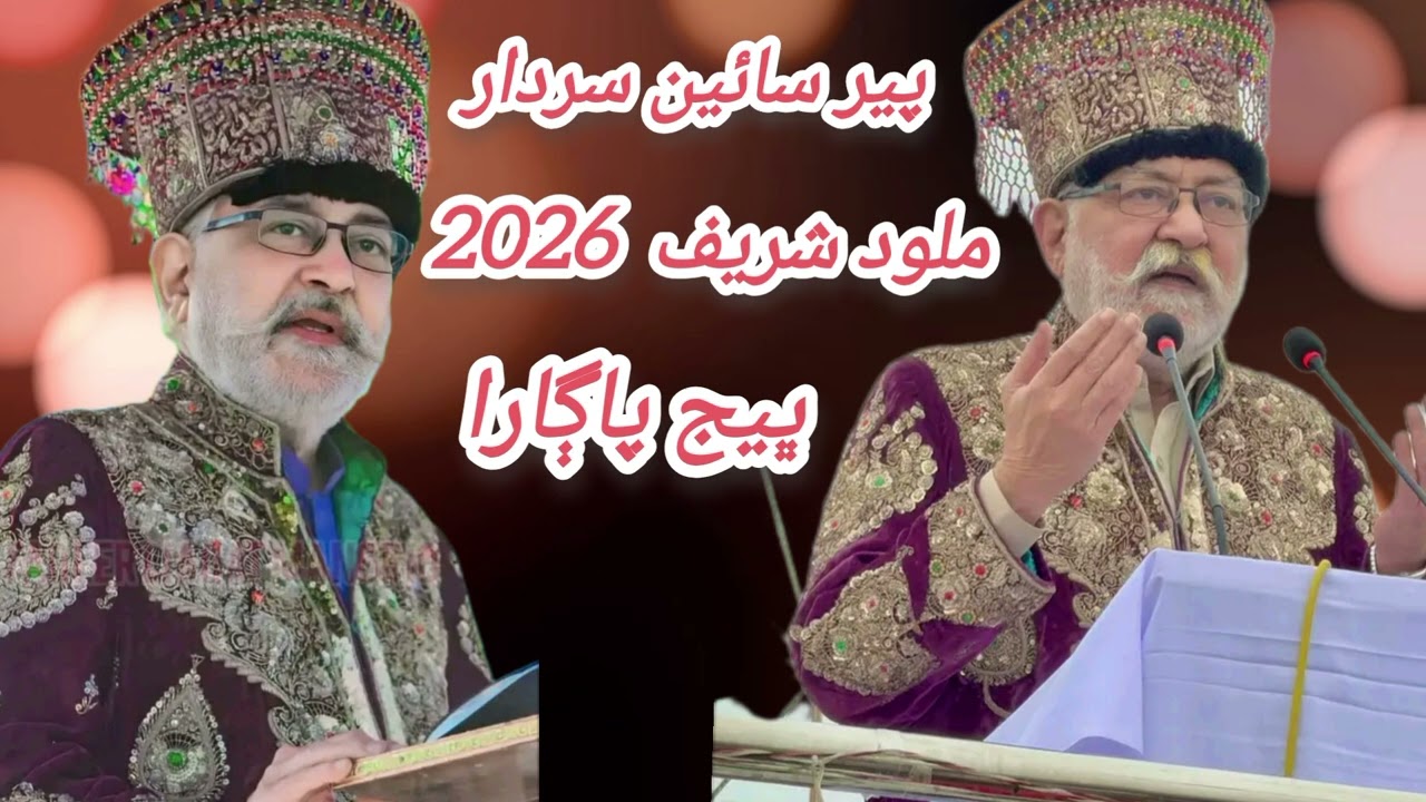 Hur Mujahidan Jo Na Koi Misal Aa Muhnjo Pir Pagaro Lalan Joi Laal Aa  By »--(¯`Hur Mujiad Baloch 