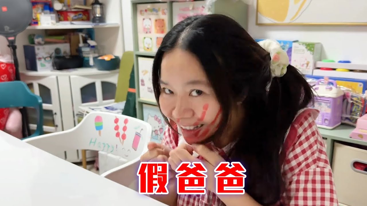 我的AI爸爸出来骗人了！【林呱呱爱喝奶茶】#我是林呱呱