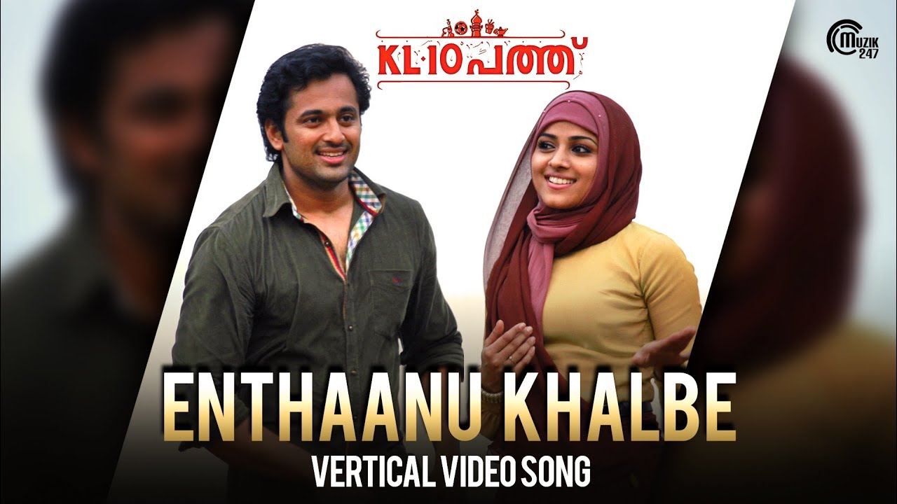KL10 Pathu - Enthaanu Khalbe Song Vertical Video | Unni Mukundan, Chandini Sreedharan | Bijibal | HD