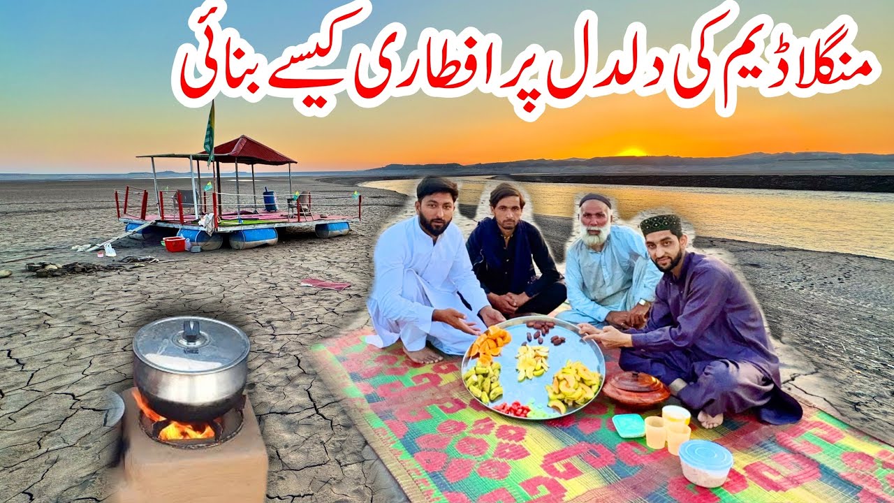 Unique Style Cooking in Mangla Dam Mud For iftari